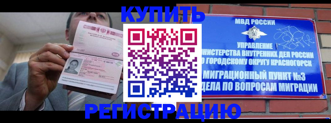 прописка в Юже