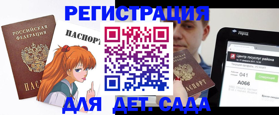 временная регистрация госуслуги в Юже