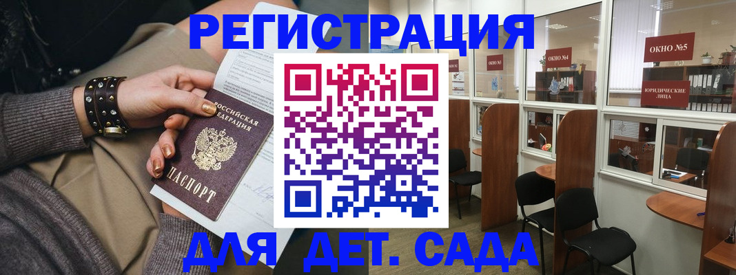 временная регистрация в Юже